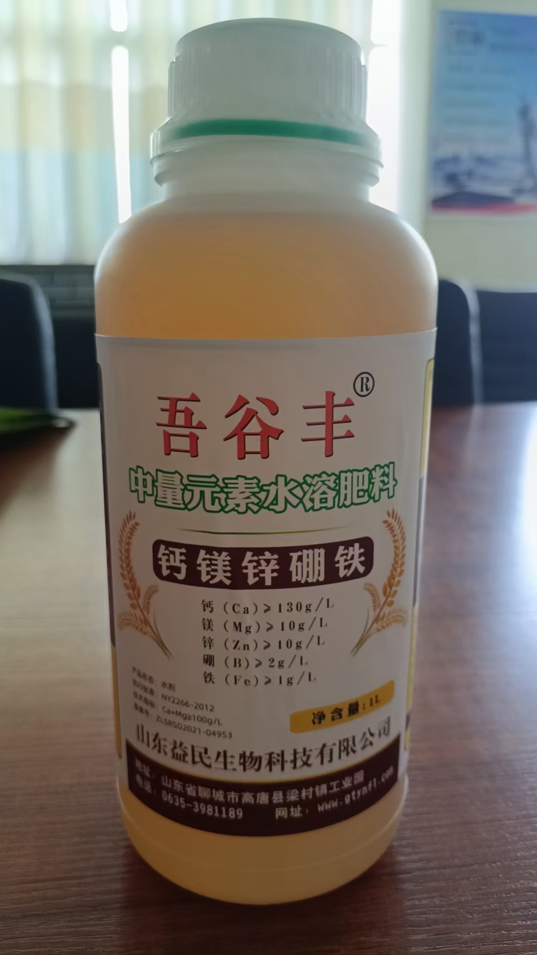 钙镁硼锌铁