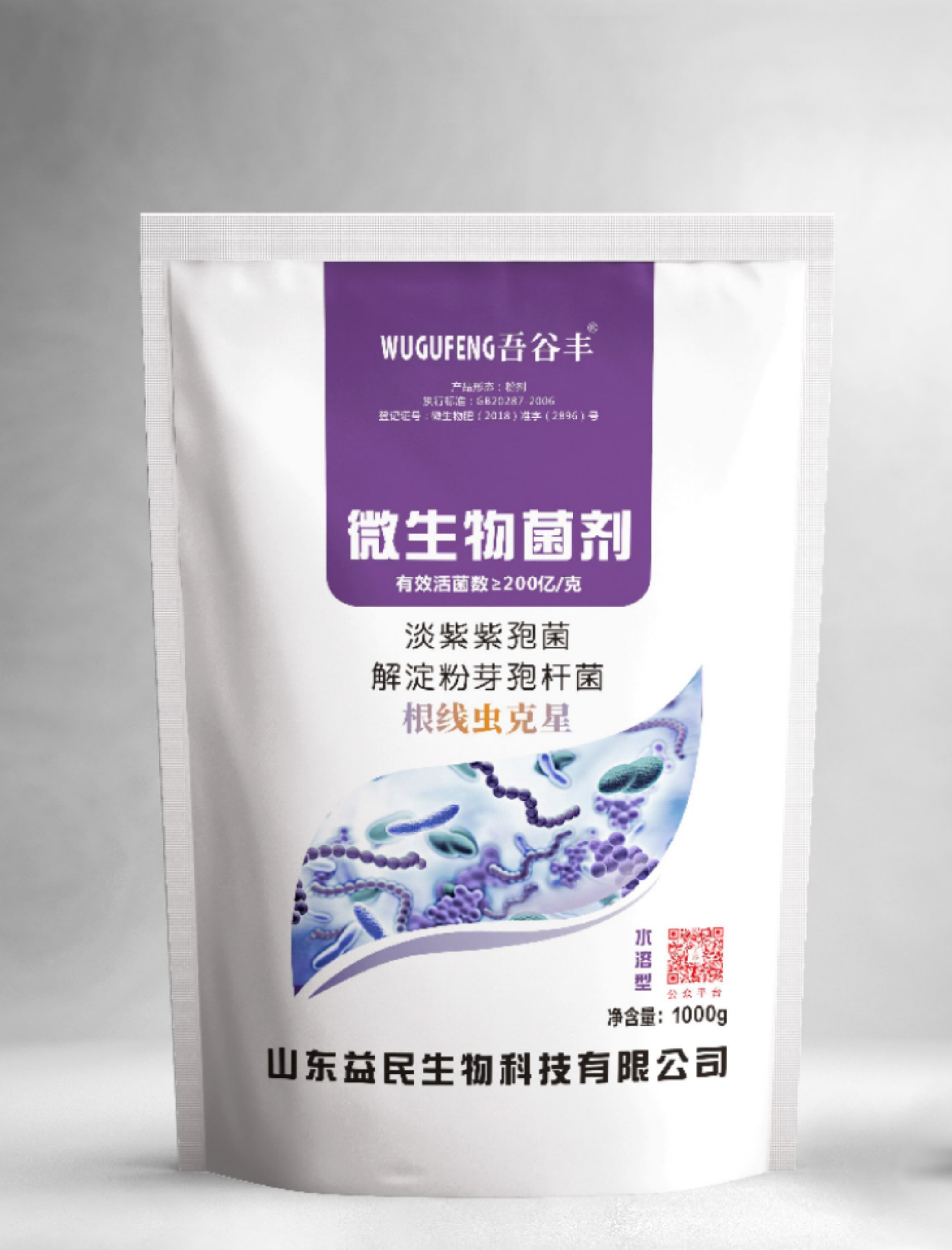 淡紫紫孢菌