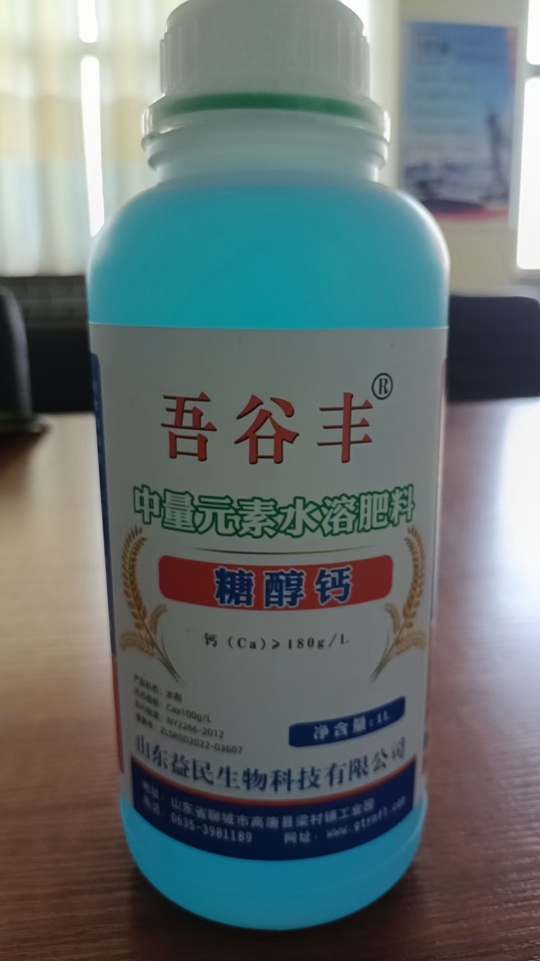 糖醇钙