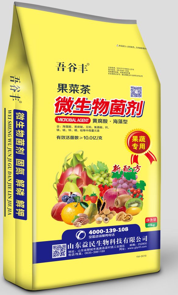 微生物菌剂（大包粉剂）