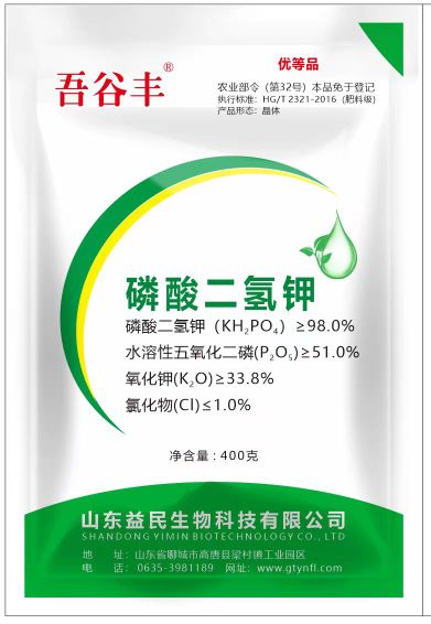 磷酸二氢钾