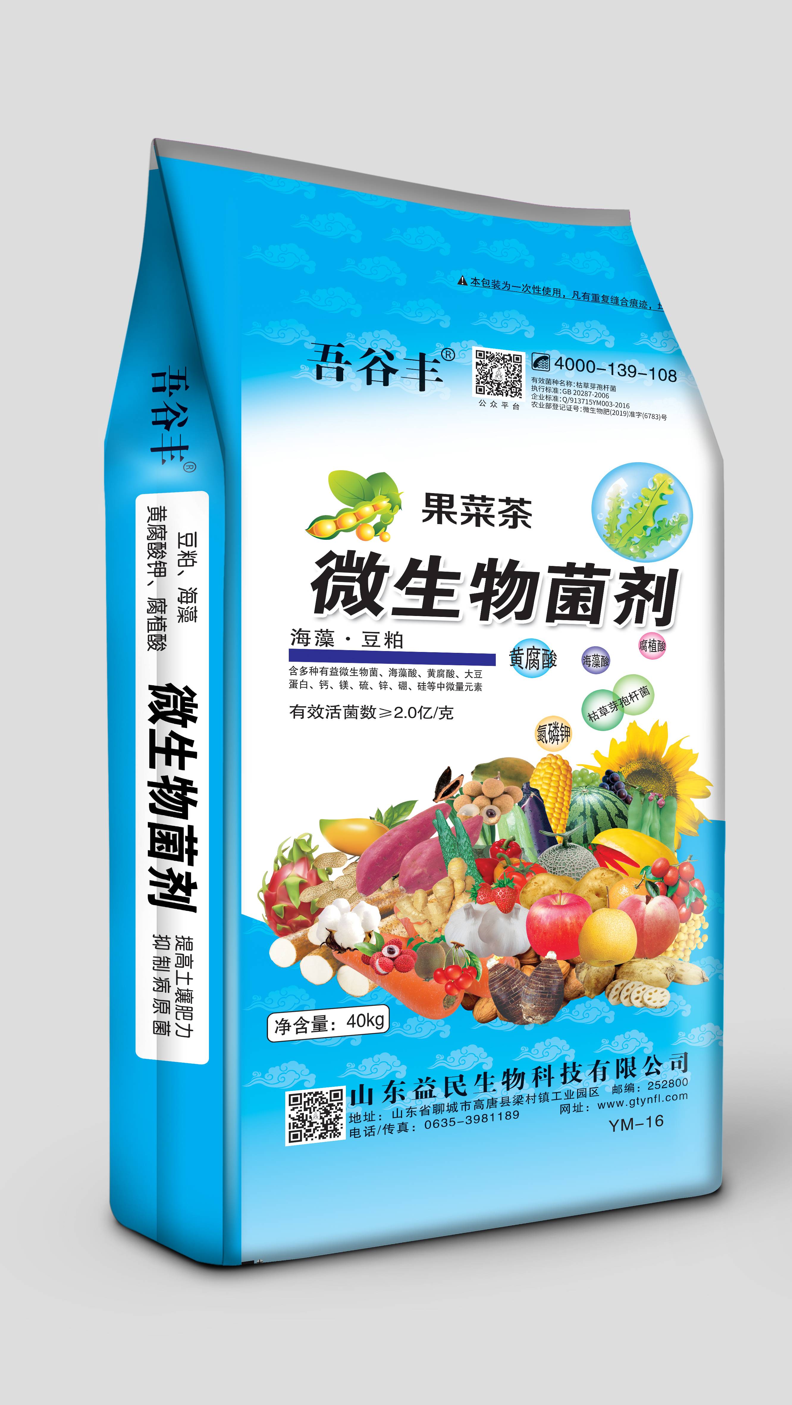 喷浆造粒生物菌肥
