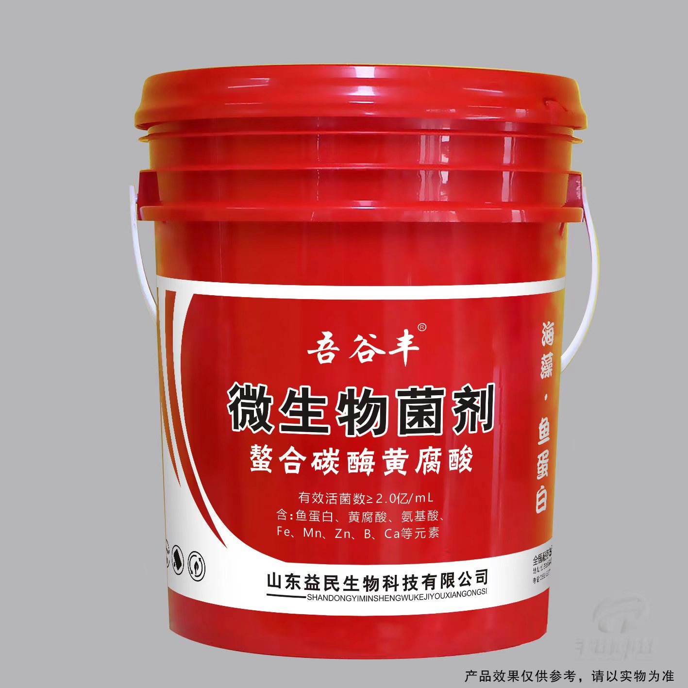 黄腐酸型  微生物菌剂
