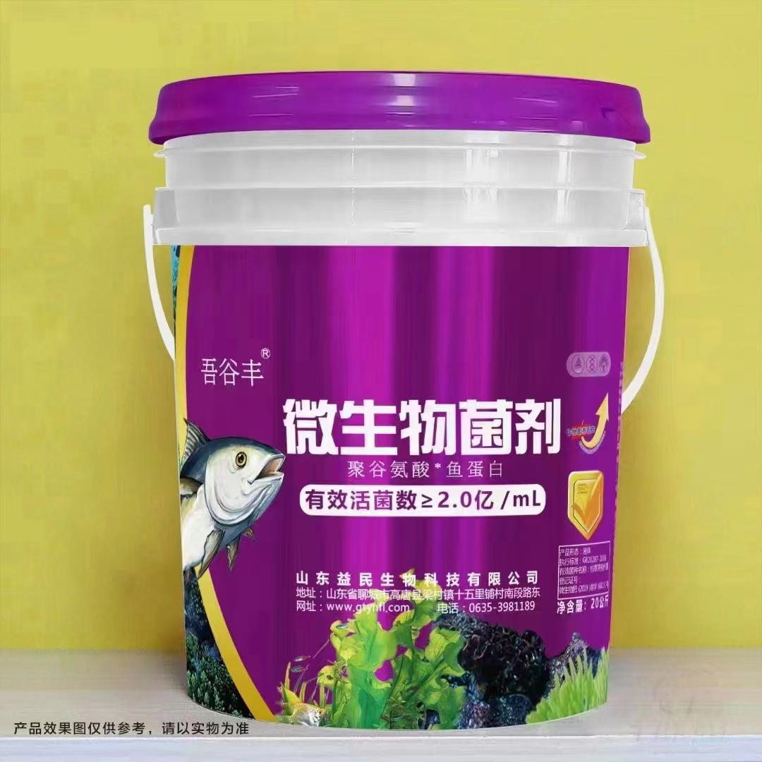 鱼蛋白原浆  微生物菌剂