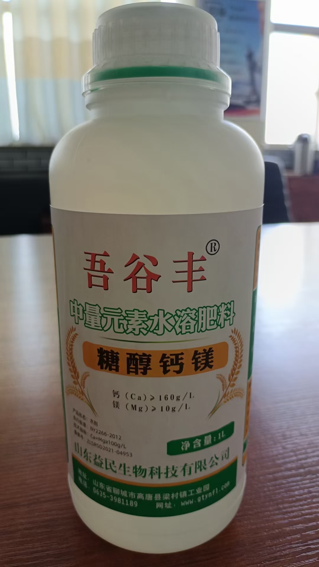 中量元素水溶肥