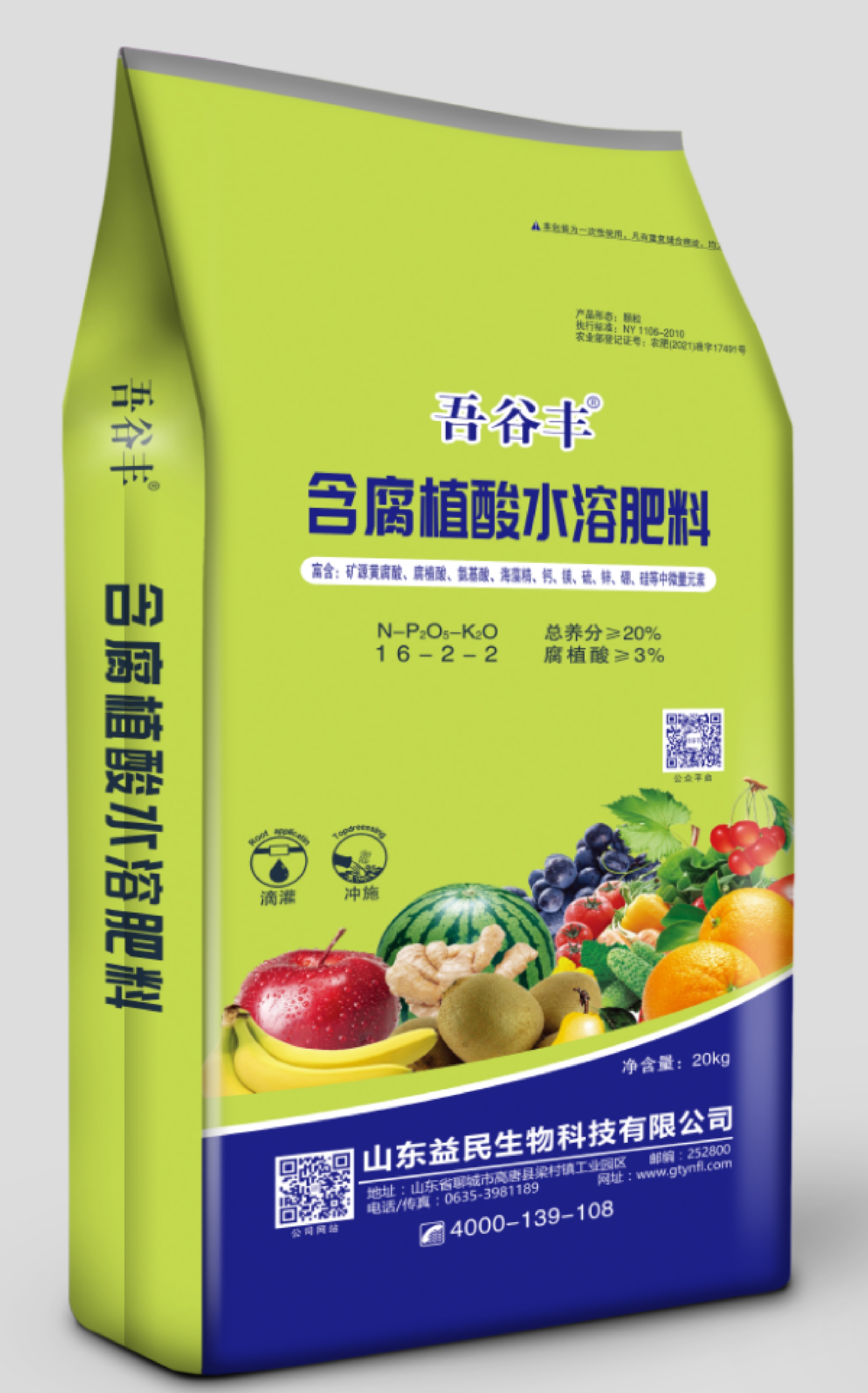 含腐植酸水溶肥